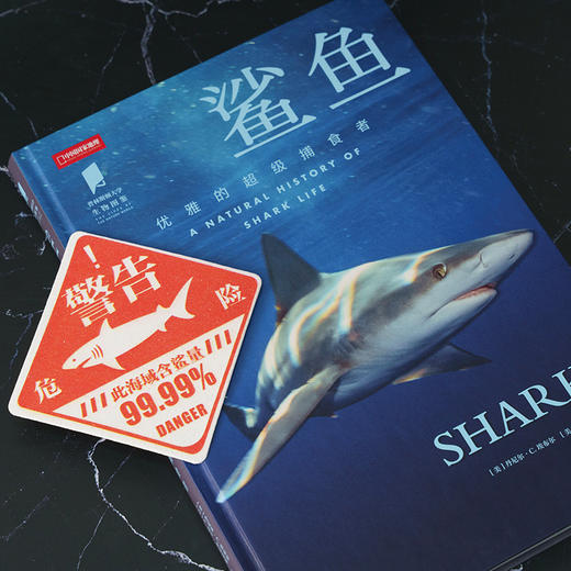 《鲨鱼：鲨鱼为什么是天生猎手？》普林斯顿大学生物图鉴系列  海洋生物 科普-分销 商品图6