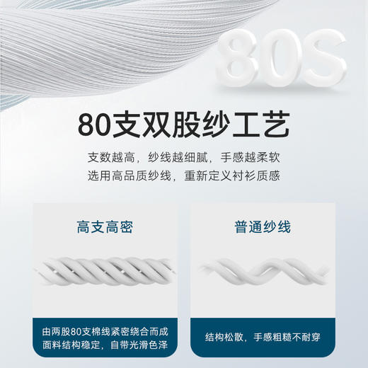 十如仕100%新疆长绒棉经典免烫长袖衬衫-301-04 商品图9