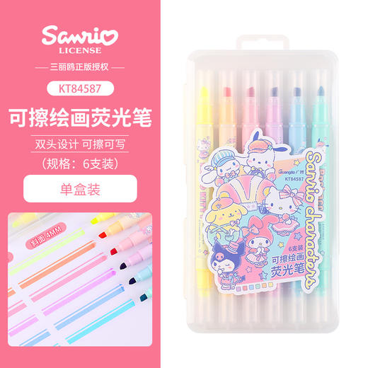 广博三丽鸥系列开学季文具正版授权可擦荧光笔6支装 商品图5