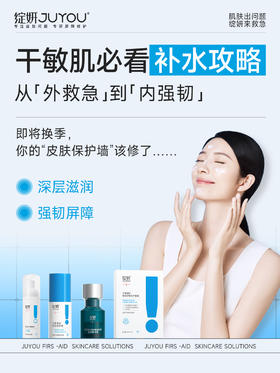 干敏肌必看补水攻略！从外救急到内强韧