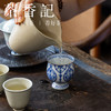 茶香记青花炉式杯60ml景德镇薄胎手绘陶瓷古典茶杯主人杯单杯茶具 商品缩略图3