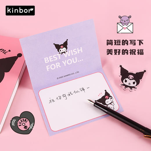 广博开学季kinbor系列库洛米B6套装 商品图4