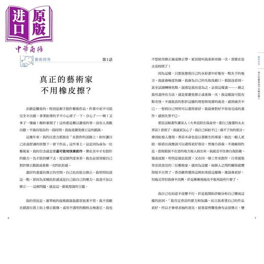 预售 【中商原版】【印签】画出心之所向：人气波兰插画家Mateusz Urbanowicz 的创作备忘录 港台艺术原版 Mateusz Urbanowicz 商品图3