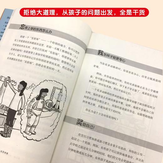 美国心理学会情绪管理自助读物：我能管好自己系列（套装3册） 商品图5