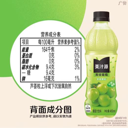 【特调DIY】葡萄柠香茶：美汁源青缇葡萄汁饮料450ml + 维他 鸭屎香柠檬茶500ml 商品图3
