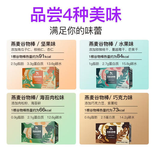 暴肌独角兽燕麦谷物棒海苔味210g 商品图2