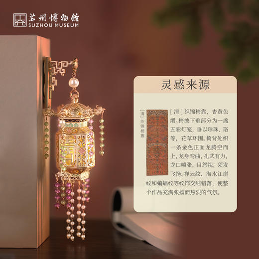 苏州博物馆 晴虹摇影宫灯发光冰箱贴 商品图2