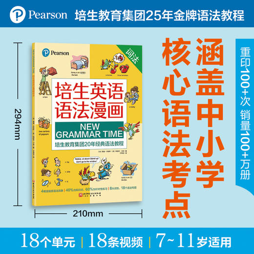 培生英语语法漫画(全2册）)(WX) 商品图1