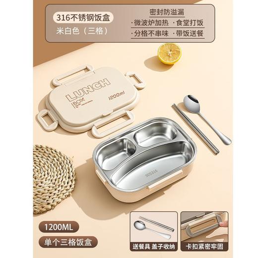 【抗菌316 日式保温饭盒】 上班专用 可微波加热316不锈钢餐盒 分格便当盒午餐盒 商品图5