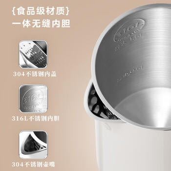 美的（Midea）电热水壶烧水壶养生自动断电保温一体316L母婴级不锈钢 1.5升大容量恒温壶冲奶泡茶15X301-PRO 商品图0
