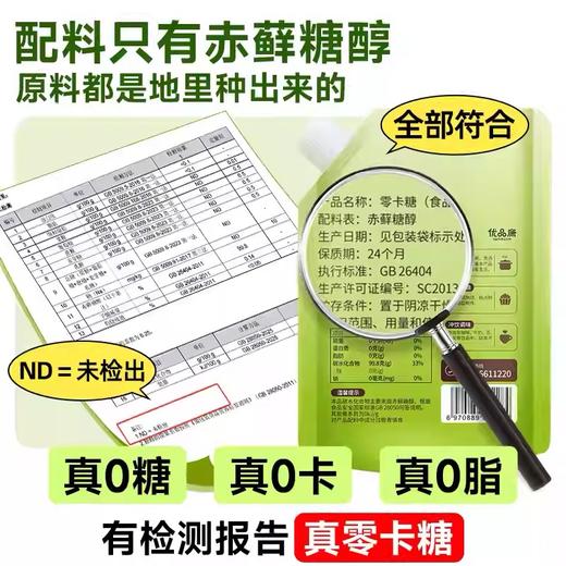【1件起全国包邮】零卡糖赤藓糖醇（550g*1袋） 商品图4