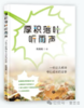夏启读书会购买资格购买任意两本即可联系客服入会 商品缩略图2