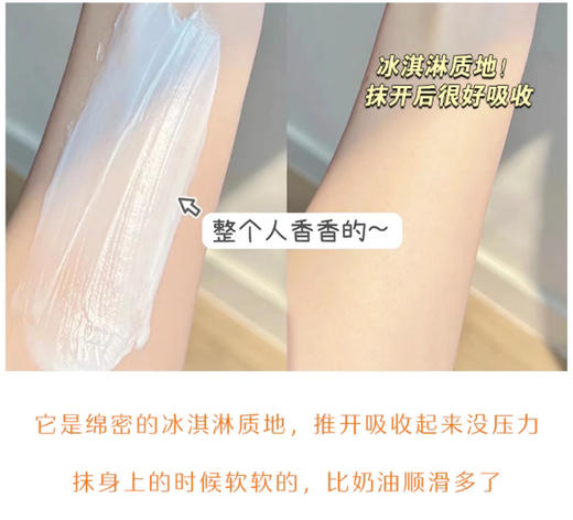 【8.23王炸割肉价】雅顿姜百合身体霜400ml （限26年2月） 商品图4