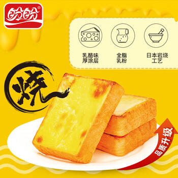 盼盼 岩烧乳酪面包吐司600g 蛋糕夹心糕点零食网红休闲营养早餐 商品图0