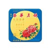 香港荣华双黄白莲蓉月饼740g 商品缩略图1