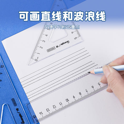 广博开学季文具新领航系列学生20cm无印风套尺 商品图3