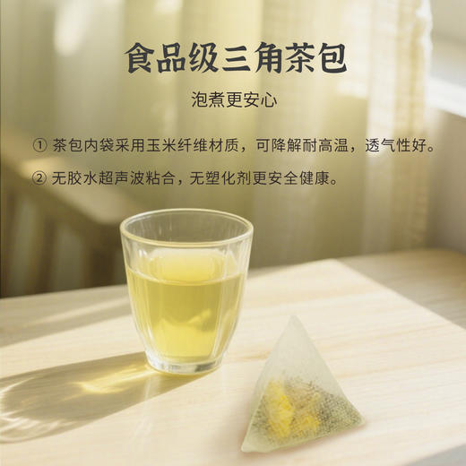 【金银花茯苓茶】清新平衡 舒缓燥热 温和降浊 纯正素颜肌茶饮 70g（7gx10包）zy 商品图3