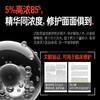 厚脸皮B5速修面膜 商品缩略图4