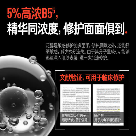 厚脸皮B5速修面膜 商品图4