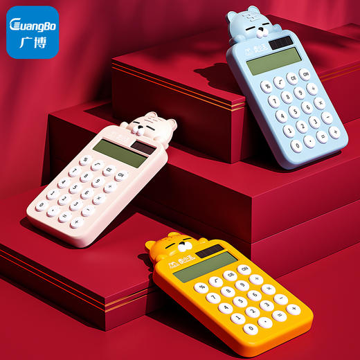 广博学生系列虎小王计算器 商品图0