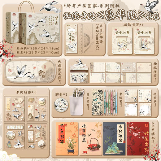【开学大礼包！一站式配齐】学习用品样样齐全，新中式古风文具套装全套学习用品礼盒学生礼物儿童节奖品，入学准备。ra 商品图8