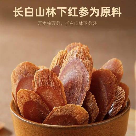 杞里香罐装1.0cm红参片 100g 商品图1
