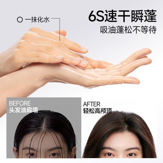 伊风 净澈蓬松免洗洁发露100ml  免洗洗发水  头发蓬松神器  控油去油高颅顶洗发露 48小时发货 商品图1