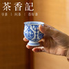 茶香记青花炉式杯60ml景德镇薄胎手绘陶瓷古典茶杯主人杯单杯茶具 商品缩略图1