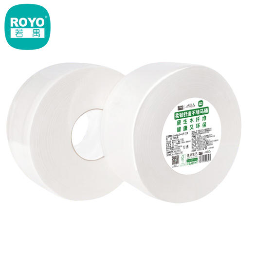 若禺大卷纸商用卷纸原生木浆卫生纸700g大分量三层平纹韧性珍宝纸1*12卷RZ003 商品图1