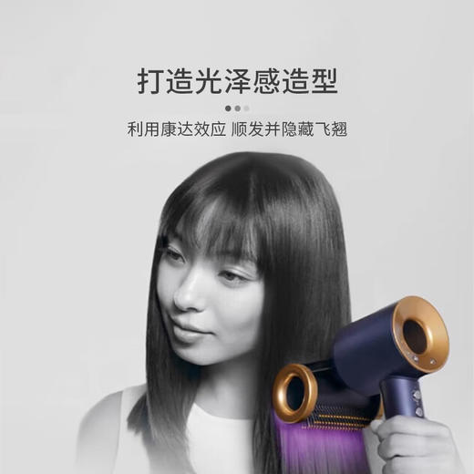 【戴森吹风机】智能温控不伤发，速干高效，轻量低噪，随心打造专属造型！下单后添加福利官，赠戴森气垫梳！ 商品图2