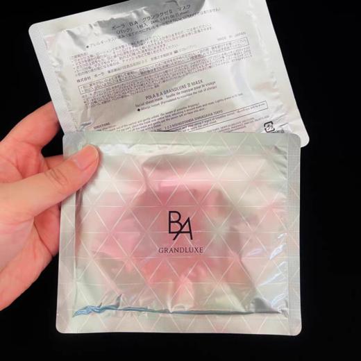 【11.2王炸割肉价】日本pola黑BA极光面膜 保湿补水提亮肤 10片（限26年9月-27年随机发） 商品图2