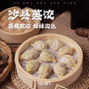 沙县小吃水饺鲜肉陷速冻柳叶蒸饺福建特产冷冻商用早餐速食饺子 商品缩略图0