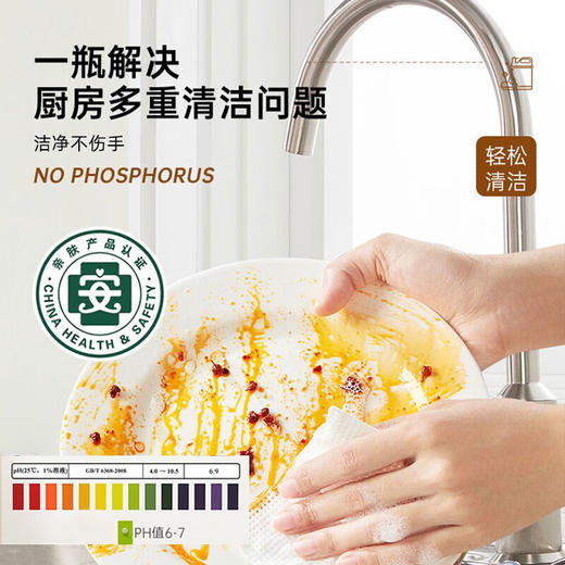【分仓直发包邮】爱敬谷物米糠清洁剂洗涤剂750ml 商品图1