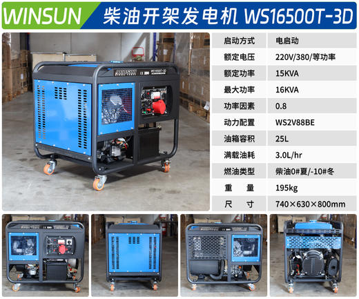 普盛 WS16500T-3D 商品图1