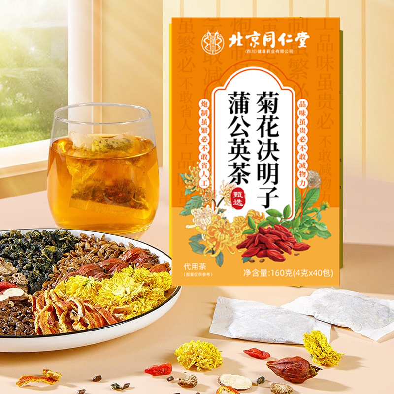 【买2送1 买3送2】北京同仁堂朕皇菊花决明子蒲公英茶160g/盒
