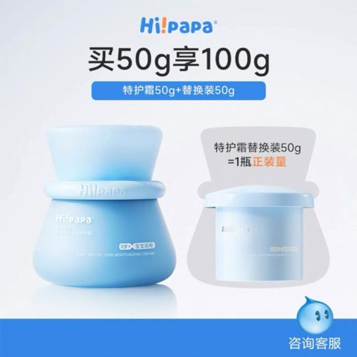 海龟爸爸特护霜新款礼盒50+50g    SXLJ 商品图1