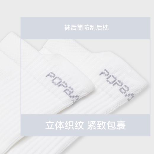 POPBASIC 弹力减压运动袜舒适耐磨透气男女款 商品图4