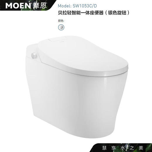 摩恩智能马桶智能坐便器离座冲水除臭座圈加热SW1053CL/1061/1562 SW1053CLDL新版低水压 离座冲水座圈加热 305mm 商品图1