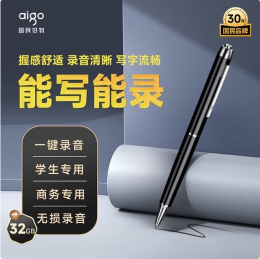 【JY】爱国者录音笔8822 商品图1