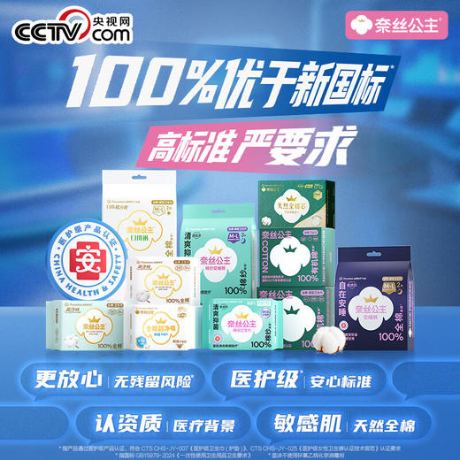 全棉时代 奈丝公主100%棉纱系列裤型卫生巾XL号 3片*4包 商品图0