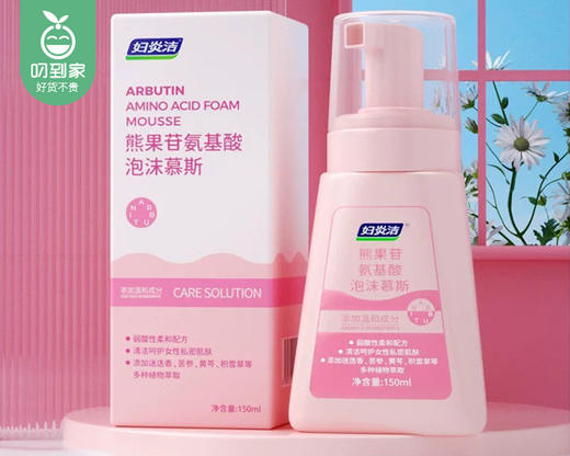 妇炎洁熊果苷氨基酸泡沫慕斯/1瓶（150ml）限用日期：26年6月补单专用 商品图3