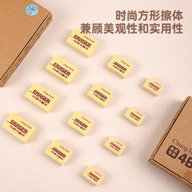 中华文具4B橡皮擦素描美术用少屑小学生用不留痕儿童擦得超干净一年级大容量像皮美术文具用品