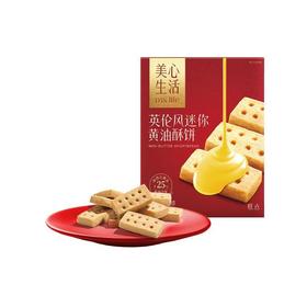 美心 英伦风迷你黄油酥饼(糕点) 28.8g/盒
