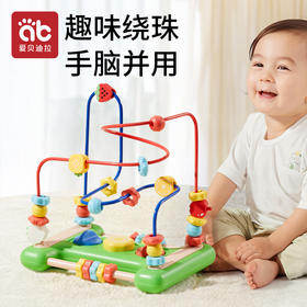 绕珠玩具婴儿童串珠蒙氏早教1到3岁宝宝益智积木可啃咬6个月以上