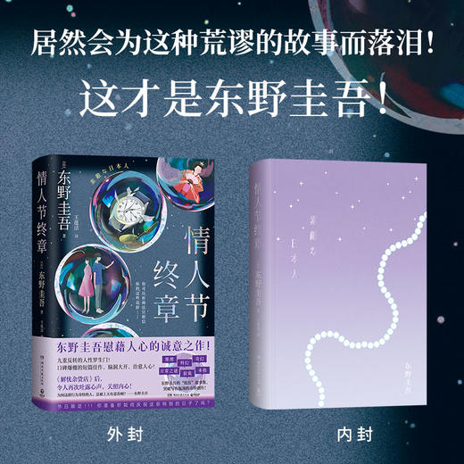 情人节终章)(WX) 商品图1