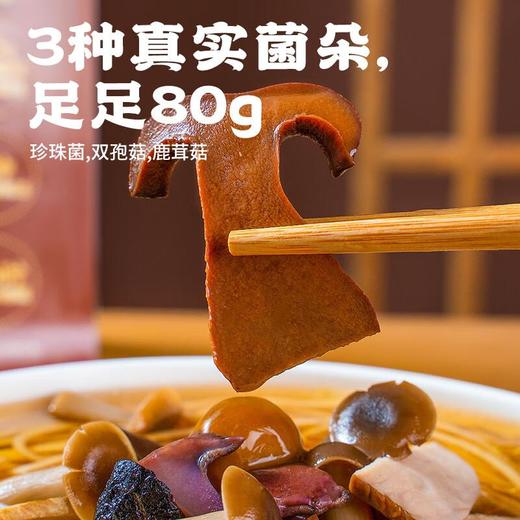 有你一面山珍菌菇汤面490g 商品图1