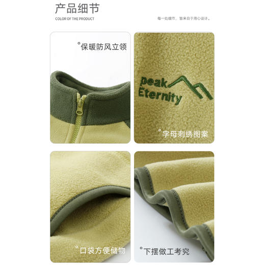 51706摇粒绒拼接撞色外套 商品图2