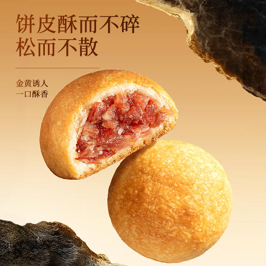 潘祥记官方旗舰店[多口味混和装云腿月饼]礼盒 商品图3