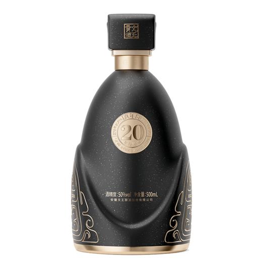 文王贡酒.绵20浓香型白酒 50度 500ml*4 安徽高端宴会用白酒 商务白酒礼盒装 商品图5