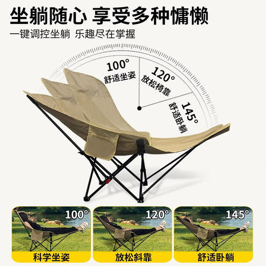 户外露营折叠椅子办公室午休折叠躺椅四档可调节大号月亮椅带腿托 商品图1